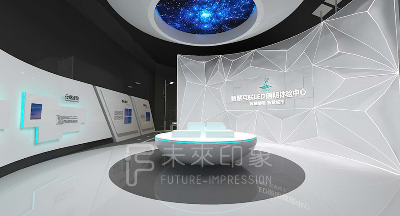 未来印象助力启航LED照明打造体验展厅