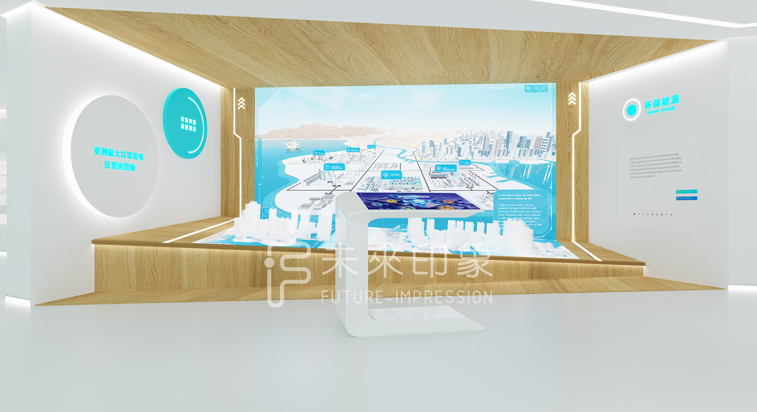 新空间 新体验——未来印象展厅设计