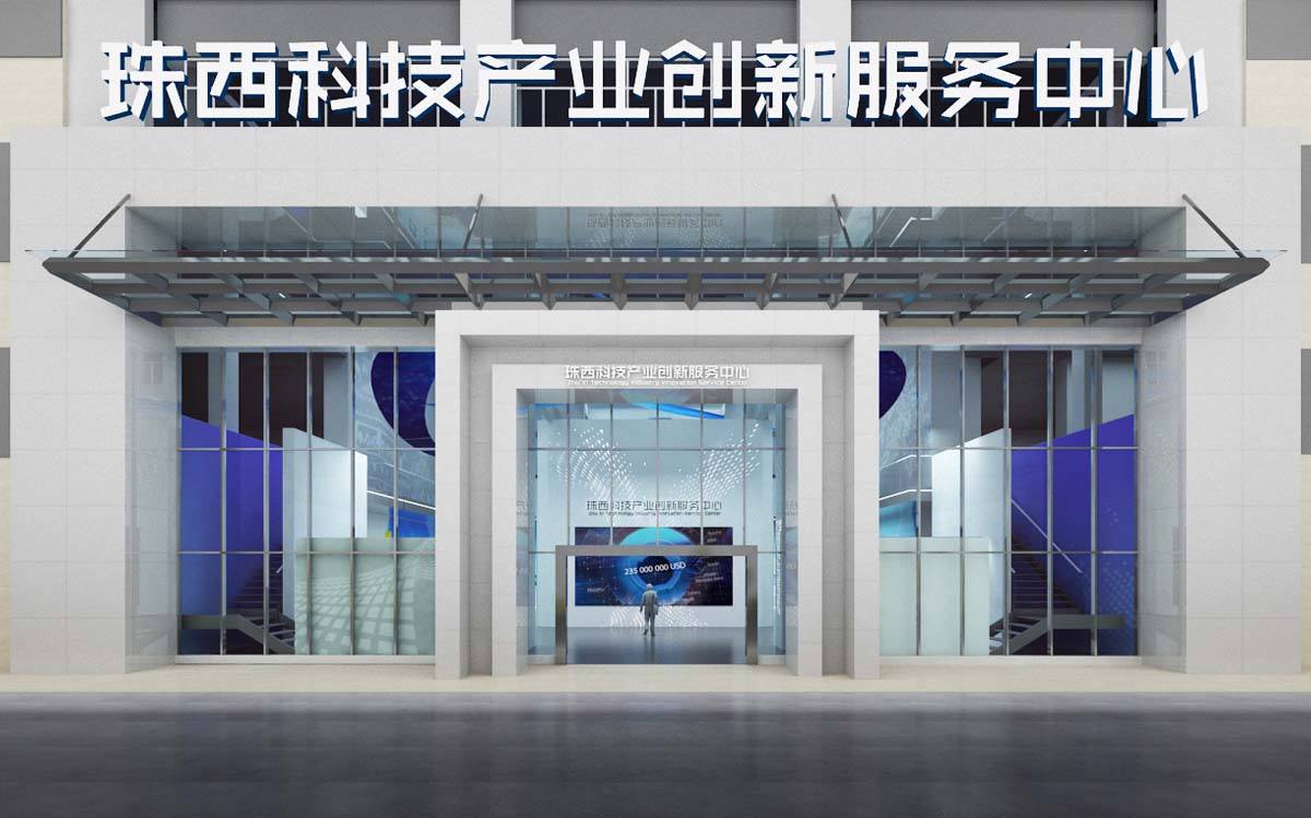 珠西科技产业创新服务中心展厅设计